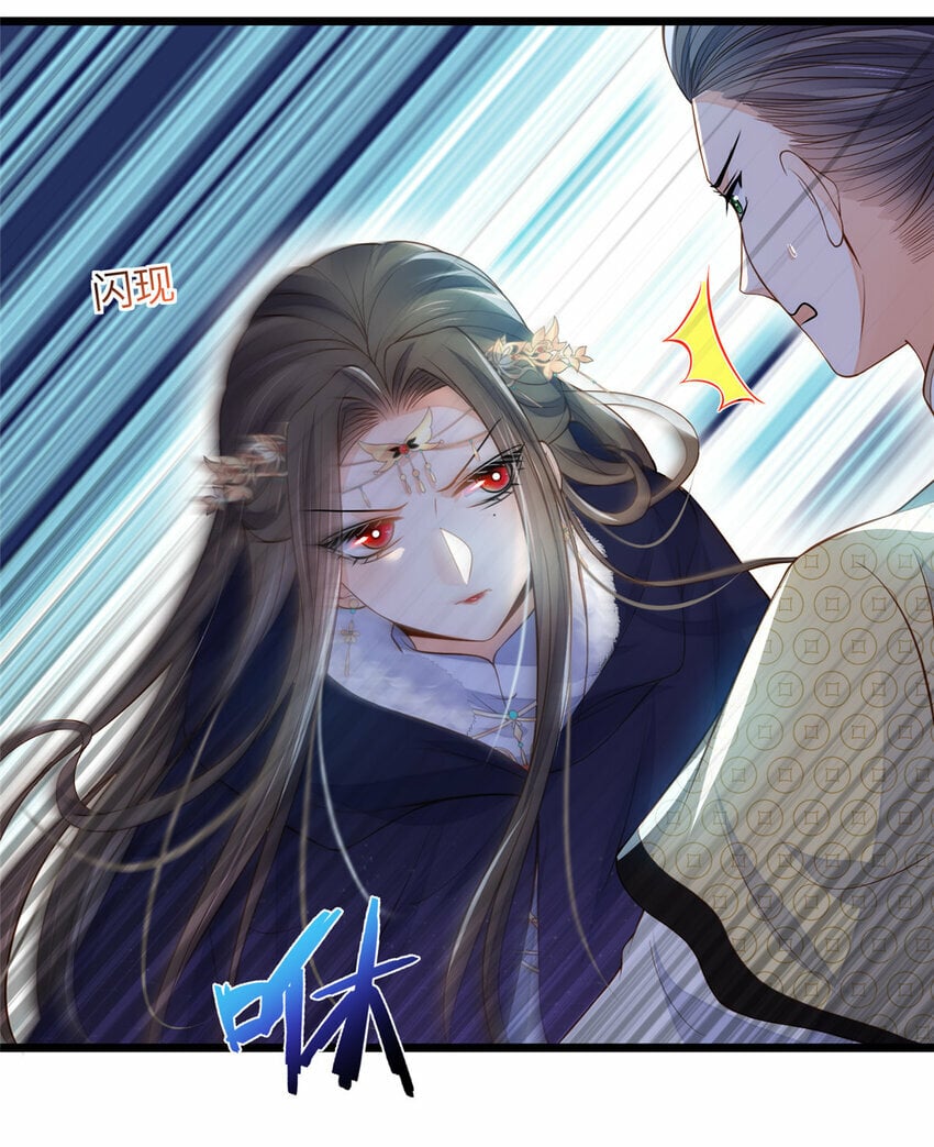 鲛人弟弟又咬我了漫画免费下拉漫画,083 蠢太子又作妖啦2图