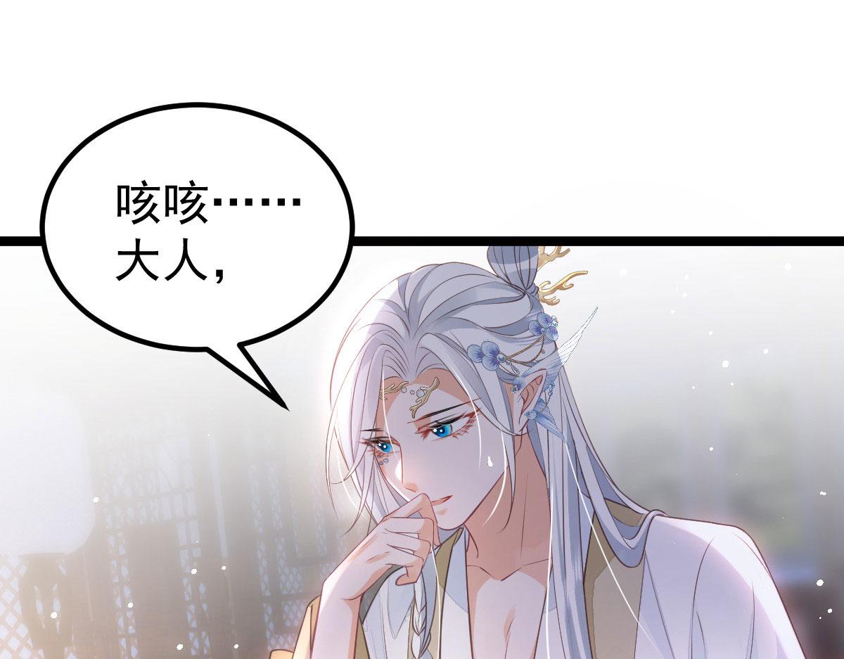 鲛人弟弟又咬我了漫画免费下拉漫画,011 我很快会长大的1图