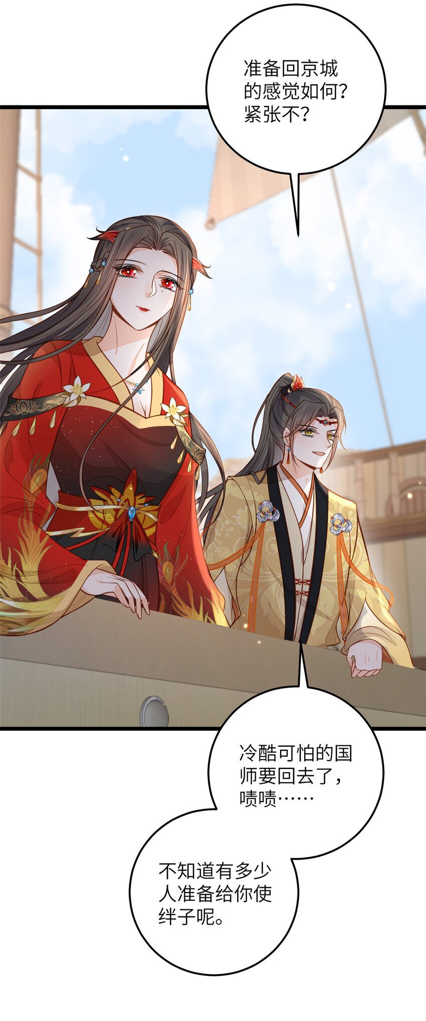 鲛人弟弟又咬我了漫画免费下拉漫画,101 美救英雄2图