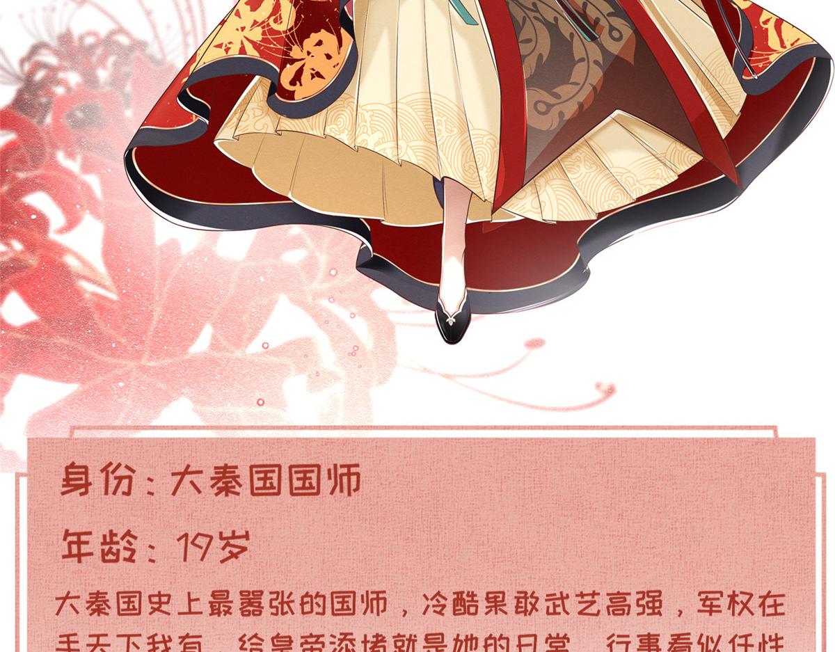 鲛人弟弟又咬我了漫画免费下拉漫画,人物档案2图