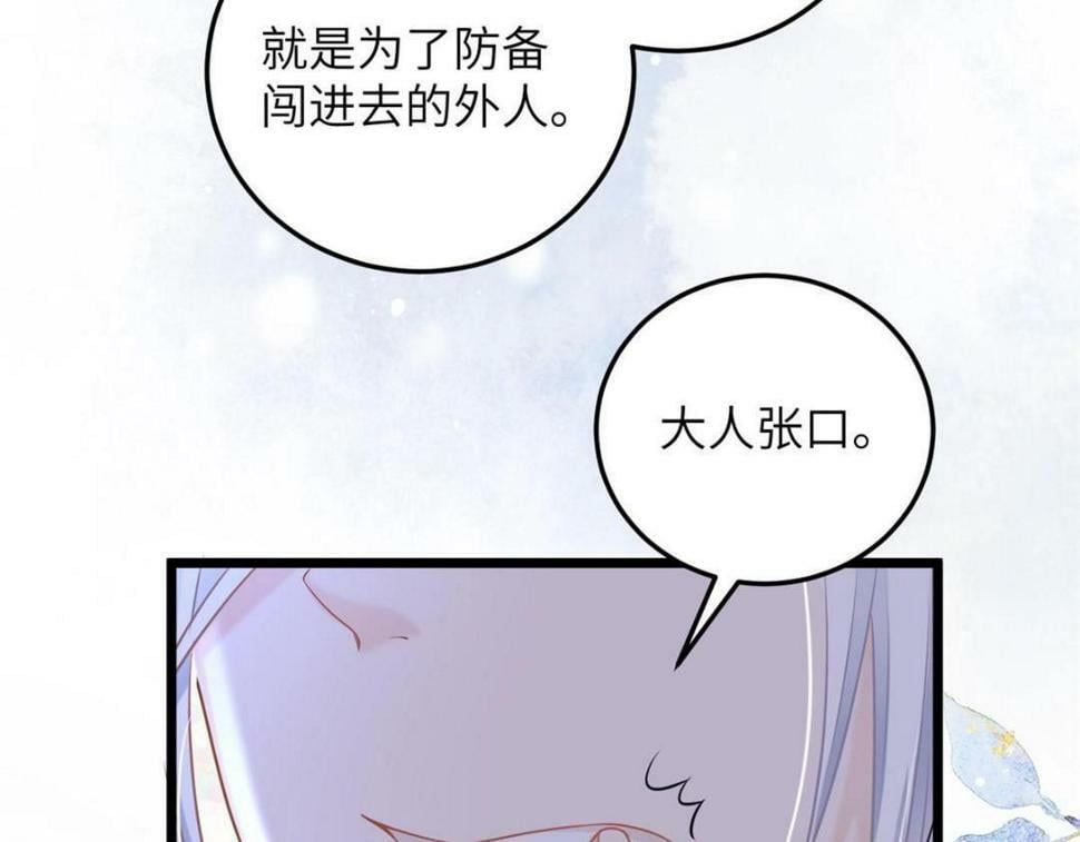 鲛人弟弟又咬我了漫画免费下拉漫画,051 我为你动摇了1图