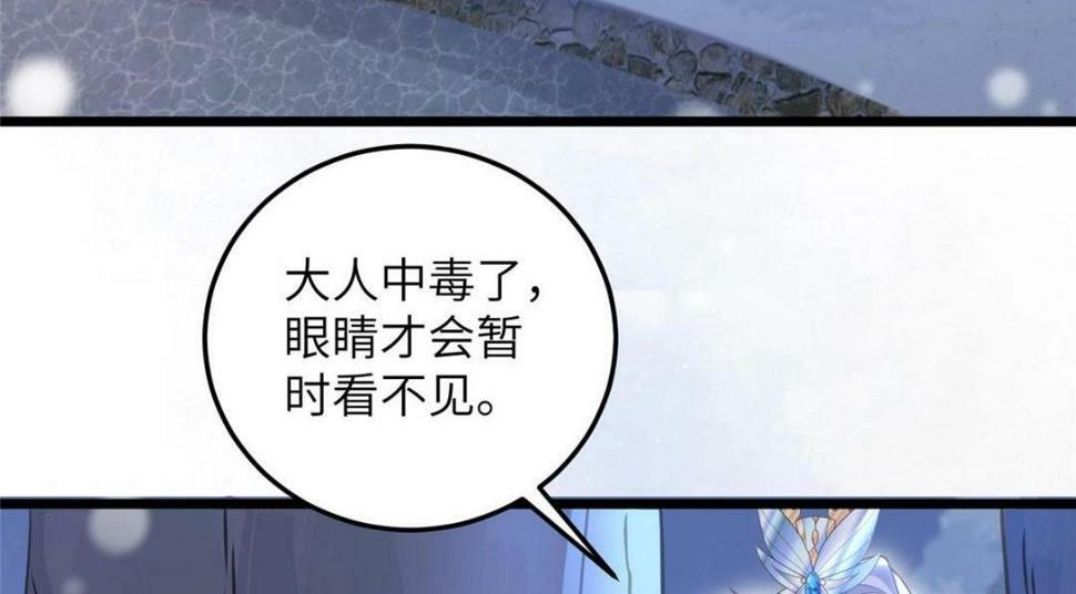 鲛人弟弟又咬我了漫画免费下拉漫画,051 我为你动摇了2图