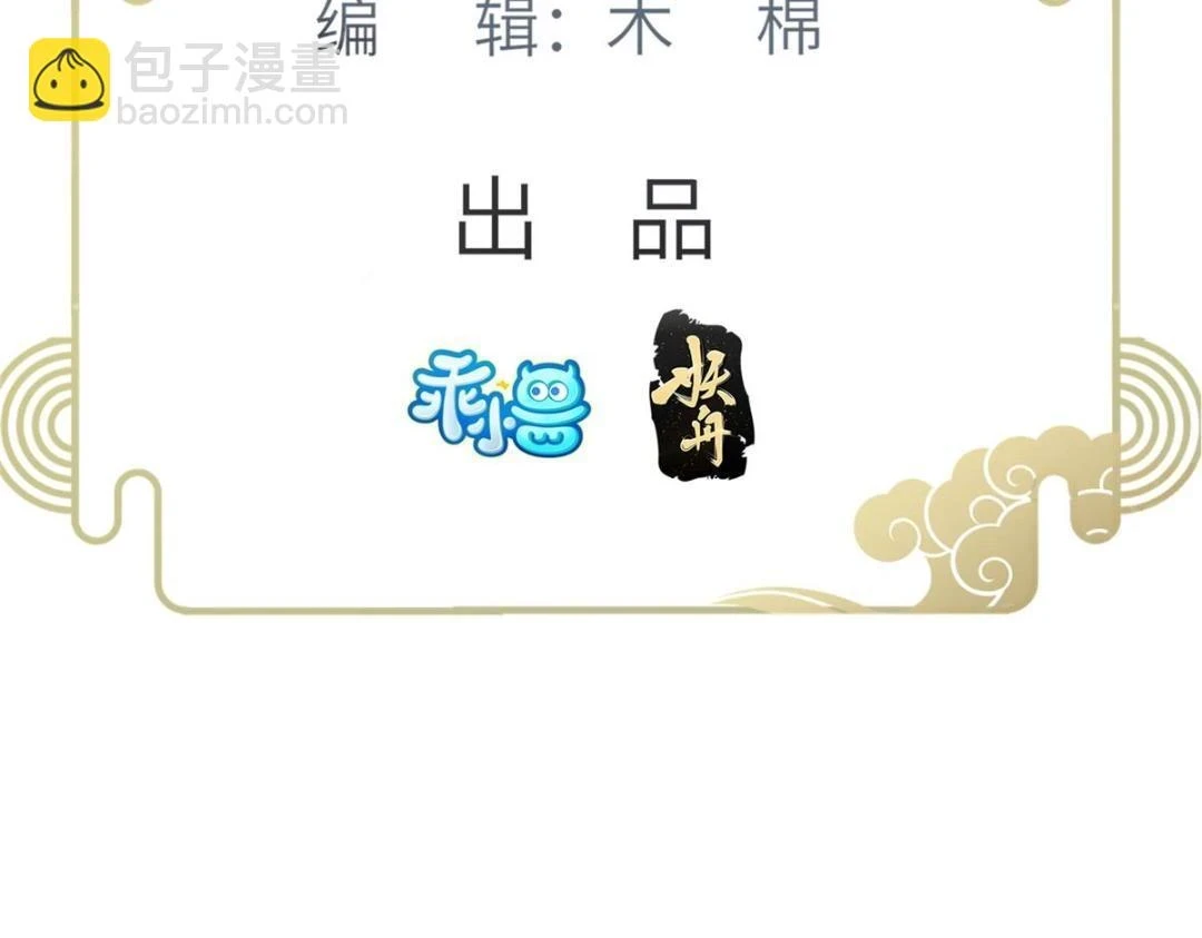 鲛人弟弟又咬我了漫画免费下拉漫画,042 半年后1图