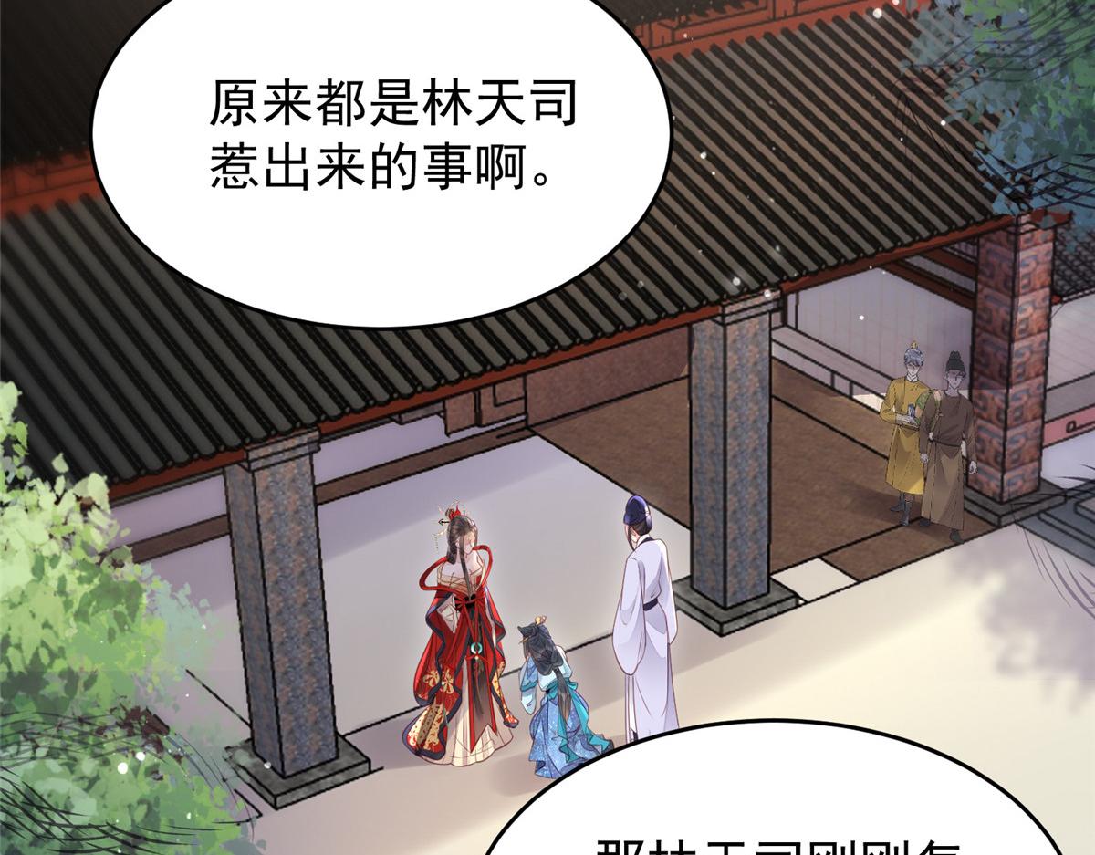 鲛人弟弟又咬我了漫画免费下拉漫画,004 当男宠养着2图