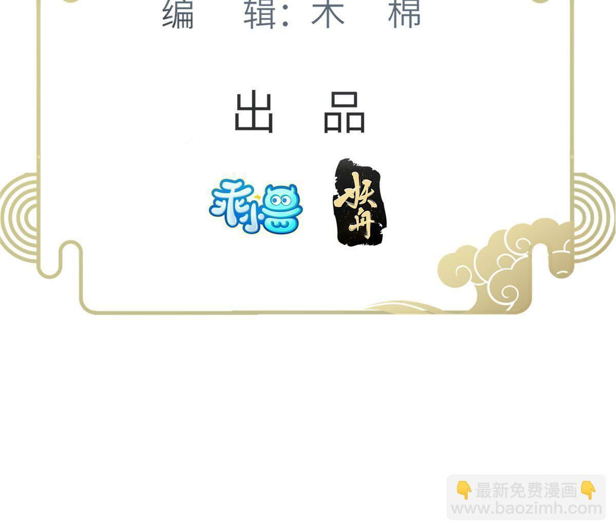 鲛人弟弟又咬我了漫画免费下拉漫画,057 悄悄拉大人的手1图