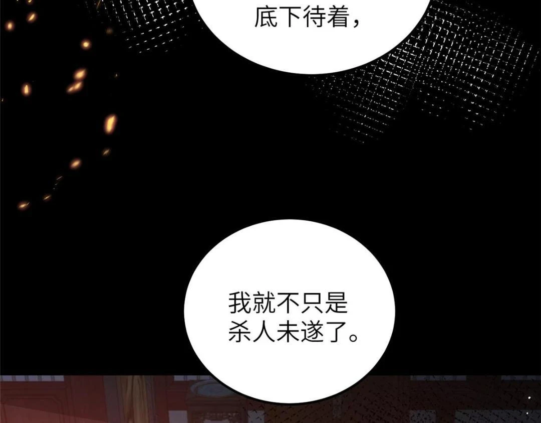 鲛人弟弟又咬我了漫画免费下拉漫画,041 这林家烧了吧2图
