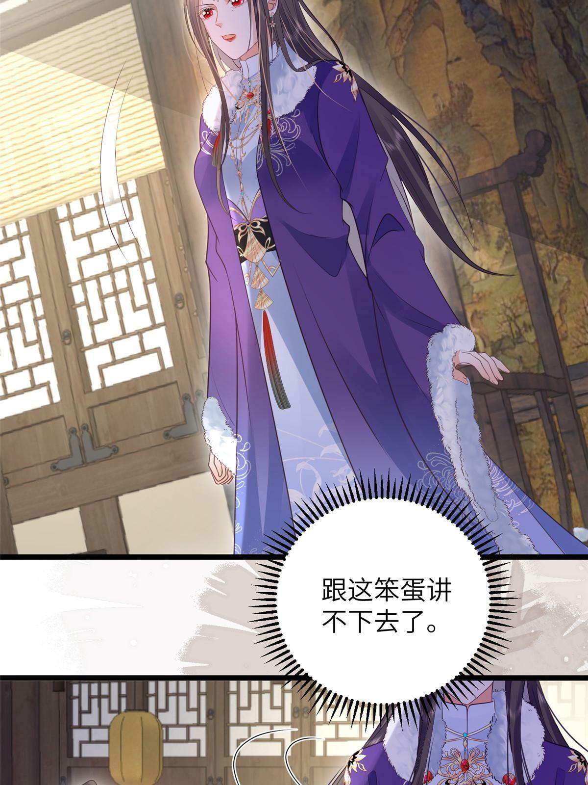 鲛人弟弟又咬我了漫画免费下拉漫画,057 悄悄拉大人的手1图