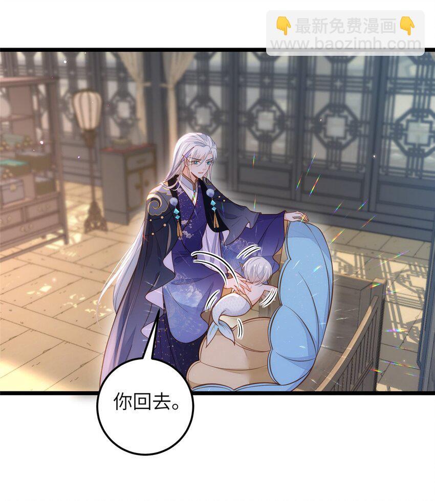 鲛人弟弟又咬我了漫画免费下拉漫画,100 给小鲛的礼物2图