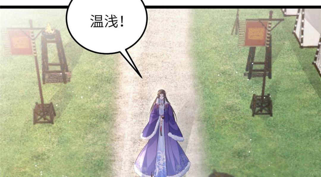 鲛人弟弟又咬我了漫画免费下拉漫画,048 一生只向一人求爱2图