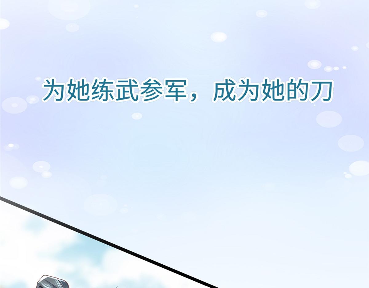 鲛人弟弟又咬我了漫画免费下拉漫画,预告2图