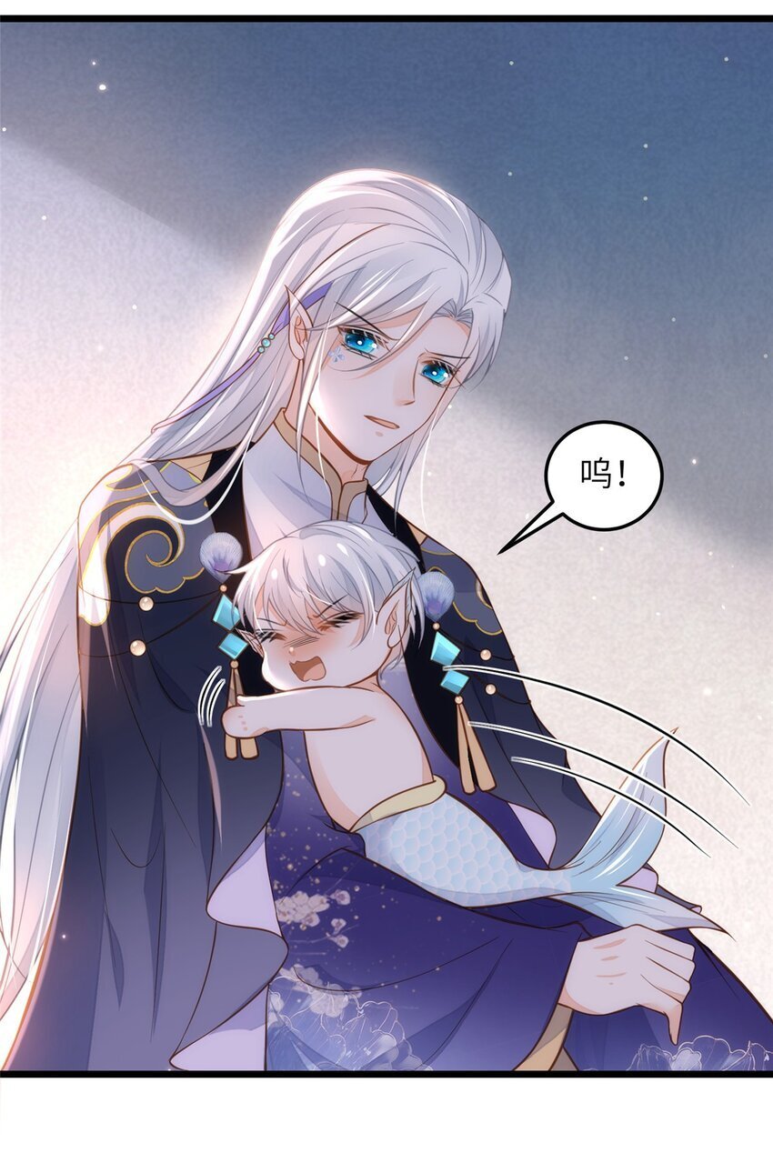 鲛人弟弟又咬我了漫画免费下拉漫画,100 给小鲛的礼物1图