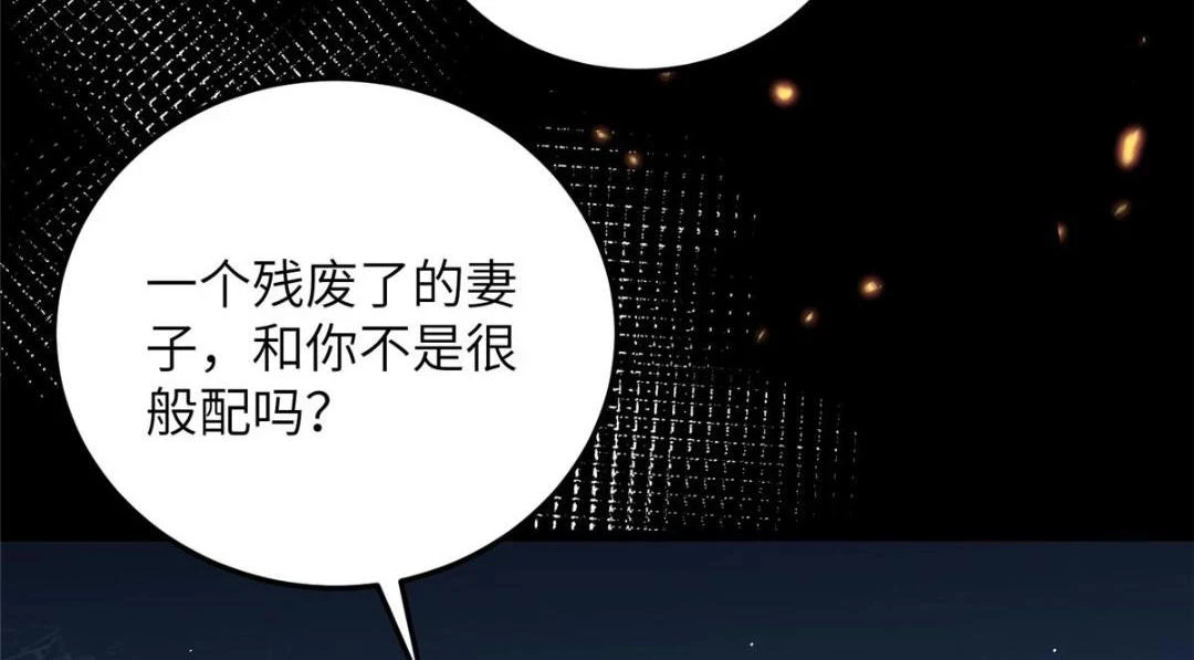 鲛人弟弟又咬我了漫画免费下拉漫画,041 这林家烧了吧1图