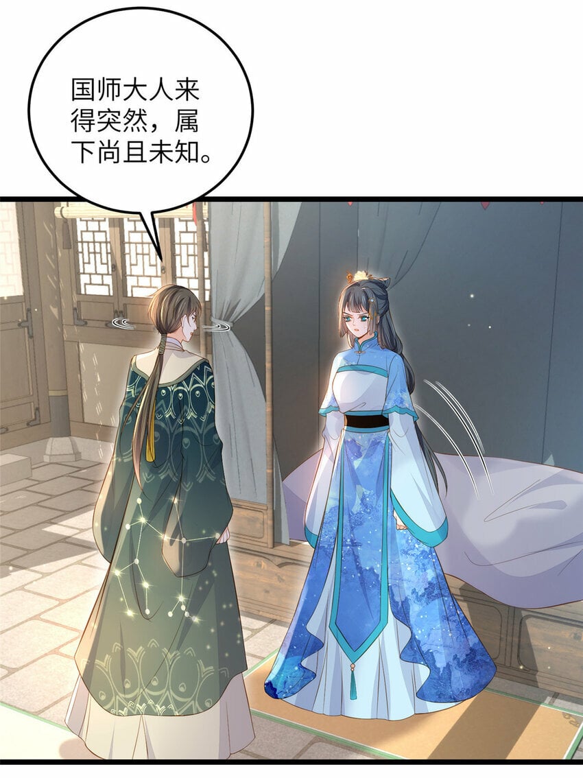 鲛人弟弟又咬我了漫画免费下拉漫画,079 我好想姐姐1图