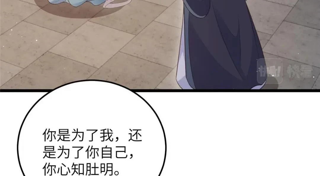 鲛人弟弟又咬我了漫画免费下拉漫画,041 这林家烧了吧2图