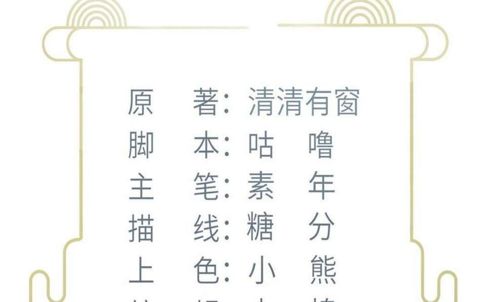 鲛人弟弟又咬我了漫画免费下拉漫画,049 你有什么好怕的2图