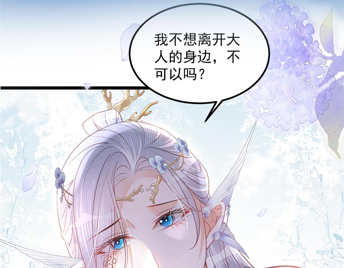 鲛人弟弟又咬我了漫画免费下拉漫画,预告2图