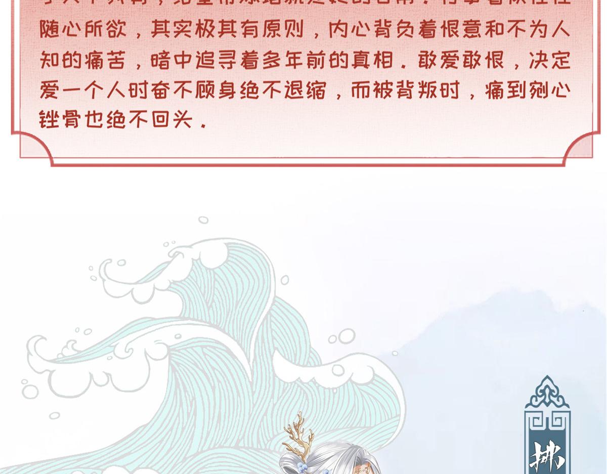 鲛人弟弟又咬我了漫画免费下拉漫画,人物档案1图