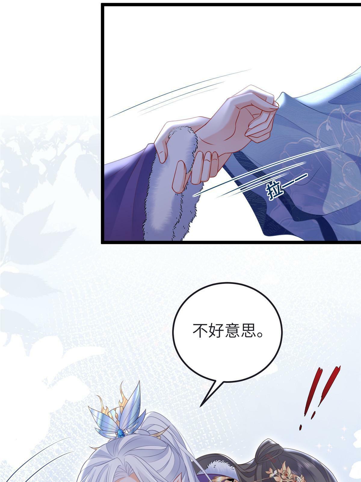鲛人弟弟又咬我了漫画免费下拉漫画,056 当众接吻1图