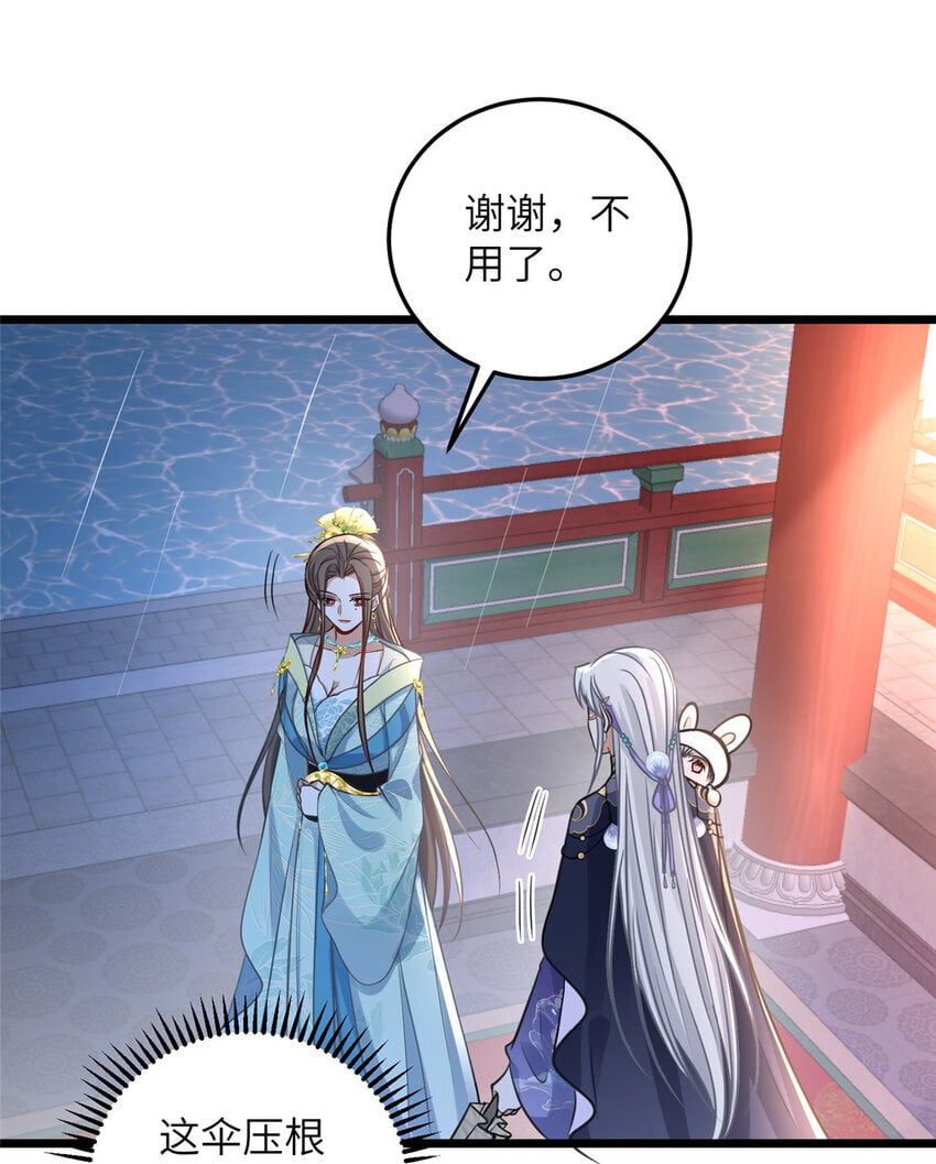 鲛人弟弟又咬我了漫画免费下拉漫画,103 我和阁主不熟1图