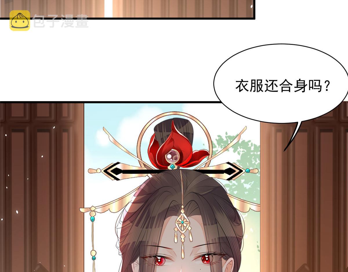 鲛人弟弟又咬我了漫画免费下拉漫画,002 你是我的光2图