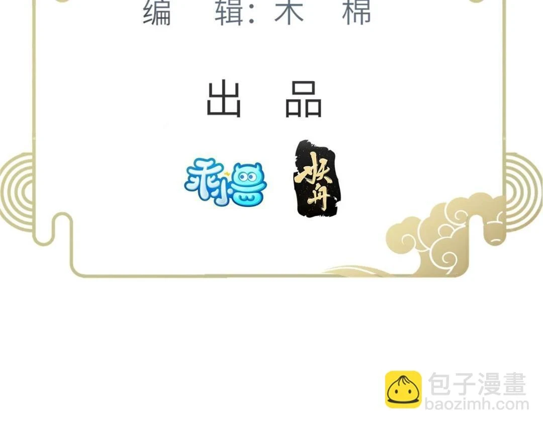 鲛人弟弟又咬我了漫画免费下拉漫画,041 这林家烧了吧1图