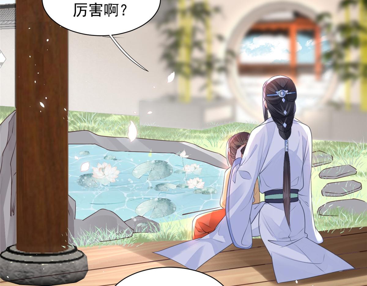 鲛人弟弟又咬我了漫画免费下拉漫画,001 捡只鲛人回家2图