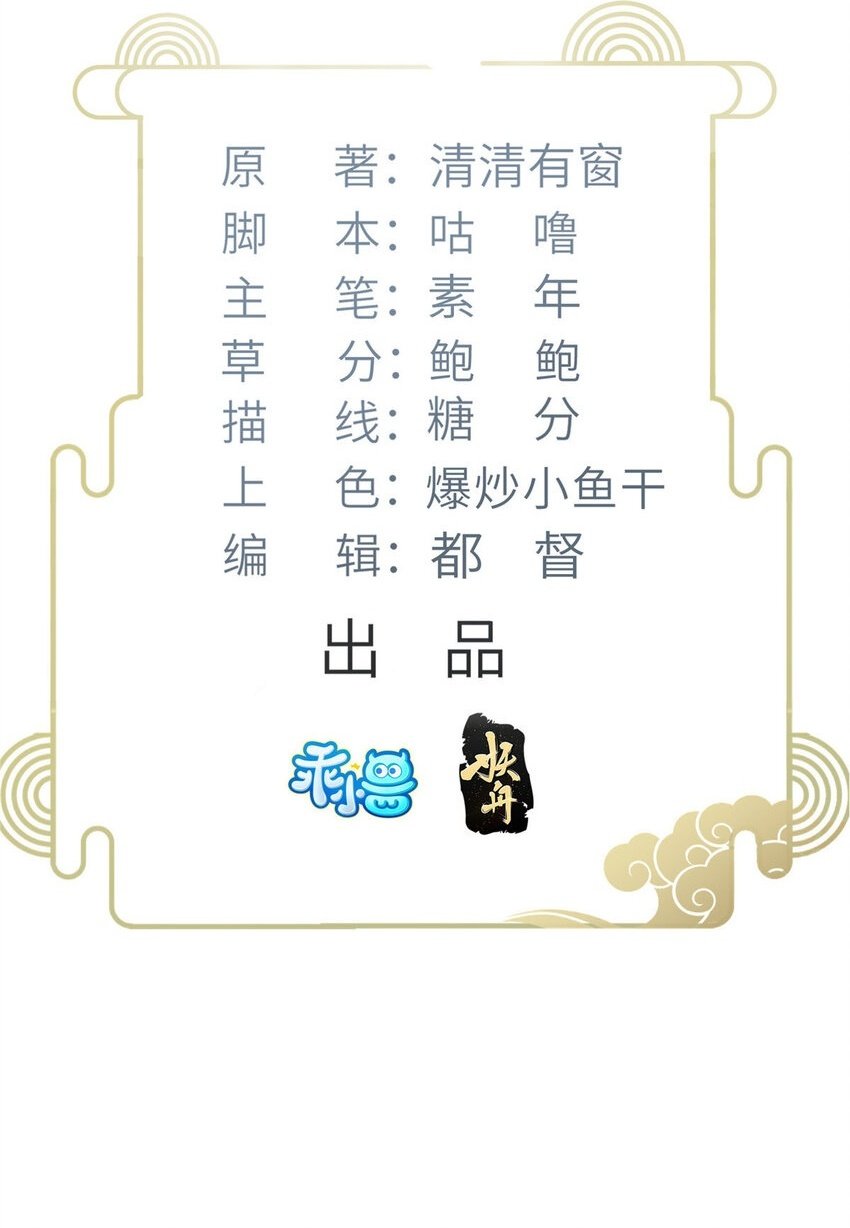 鲛人弟弟又咬我了漫画免费下拉漫画,079 我好想姐姐2图