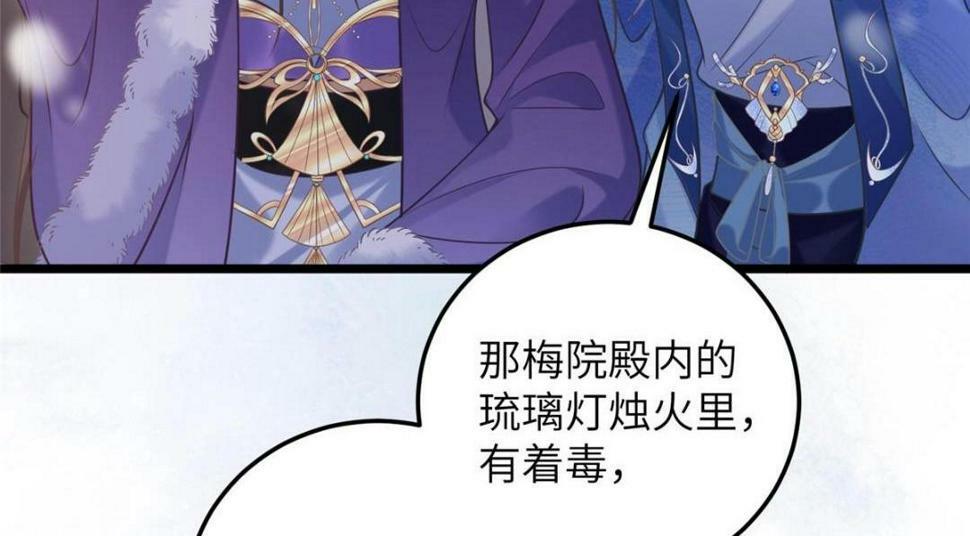 鲛人弟弟又咬我了漫画免费下拉漫画,051 我为你动摇了2图