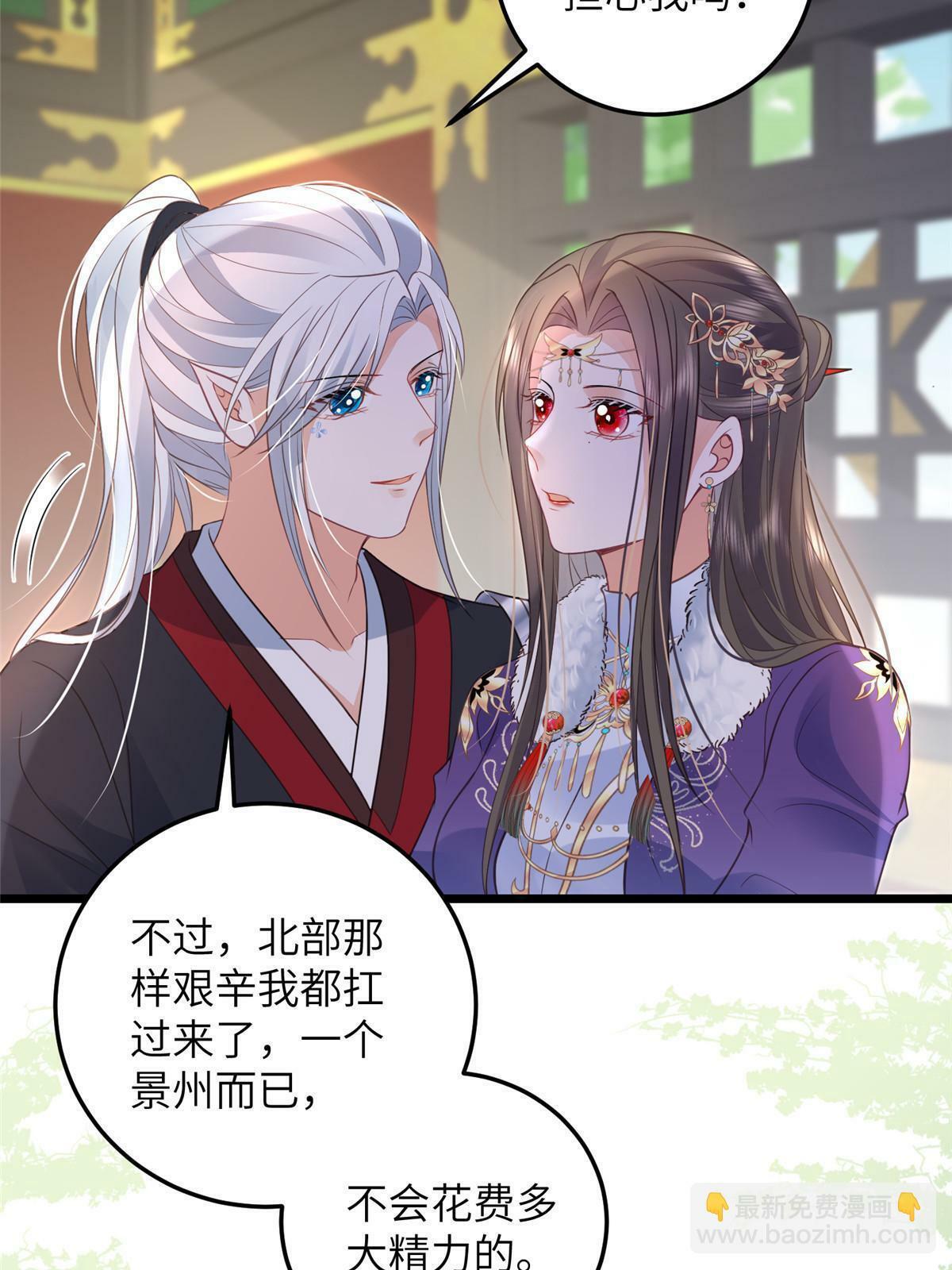 鲛人弟弟又咬我了漫画免费下拉漫画,058 本国师亲自议和1图