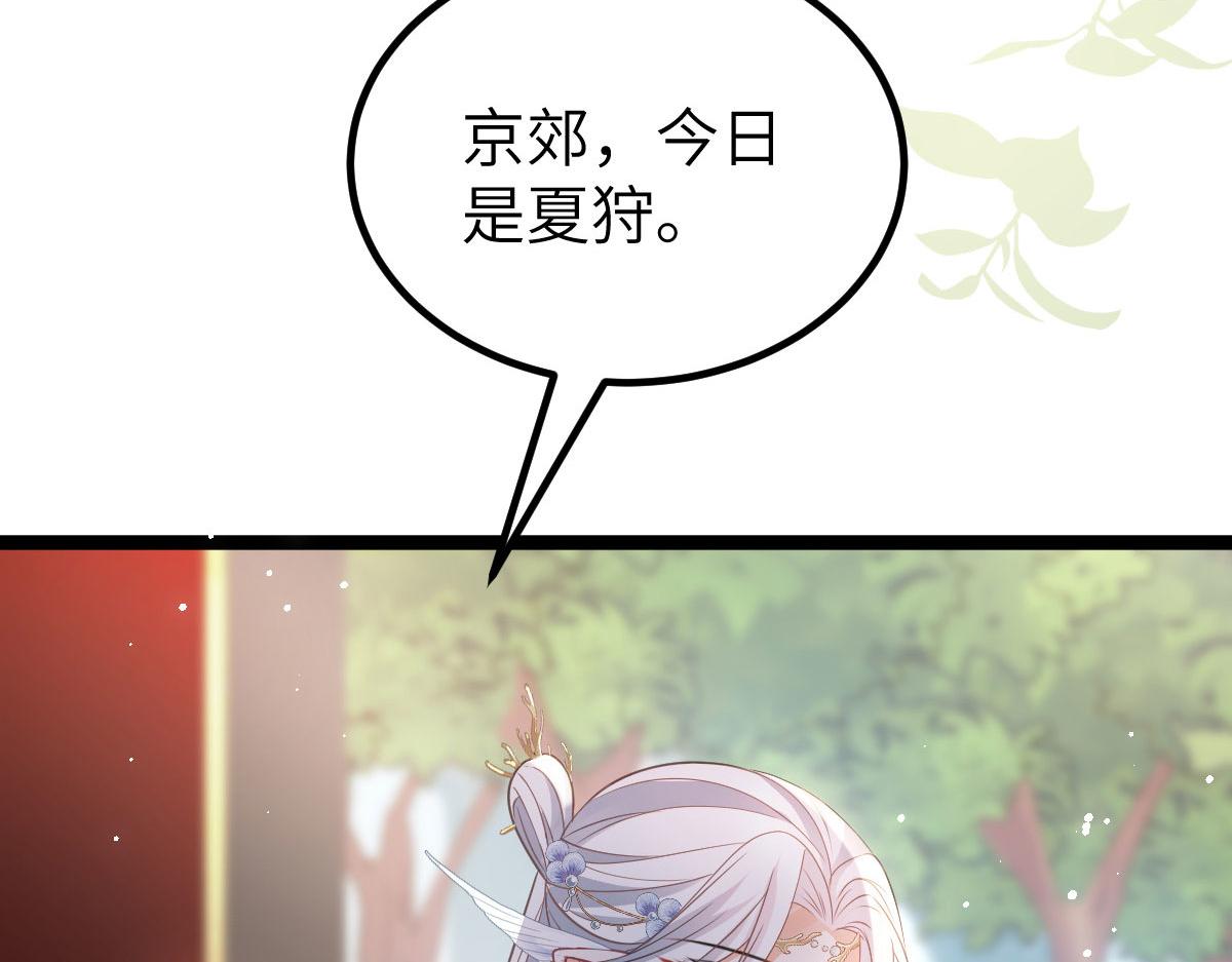 鲛人弟弟又咬我了漫画免费下拉漫画,021 试探2图