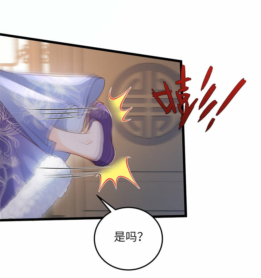 鲛人弟弟又咬我了漫画免费下拉漫画,083 蠢太子又作妖啦1图
