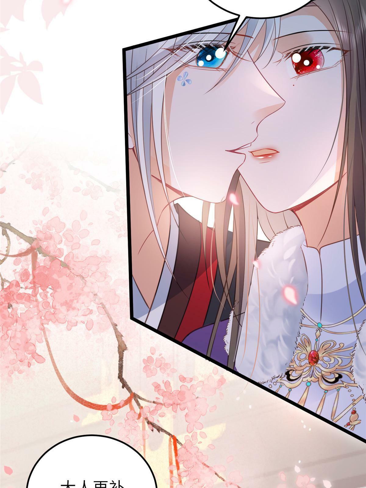 鲛人弟弟又咬我了漫画免费下拉漫画,058 本国师亲自议和1图