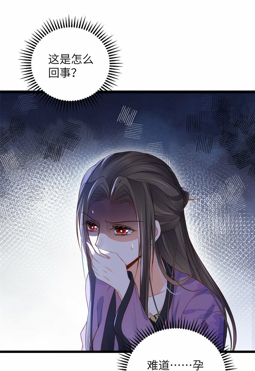 鲛人弟弟又咬我了漫画免费下拉漫画,081 真相大白2图