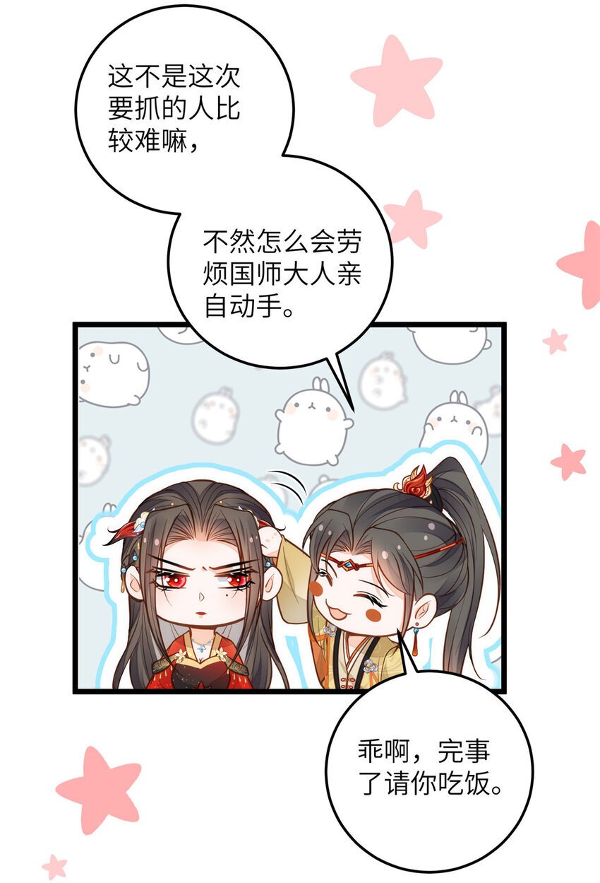 鲛人弟弟又咬我了漫画免费下拉漫画,096 重逢2图