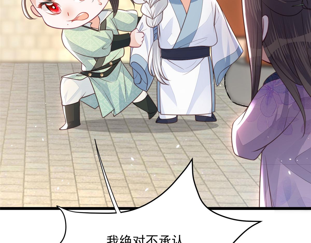 鲛人弟弟又咬我了漫画免费下拉漫画,005 大人的酒我喝2图