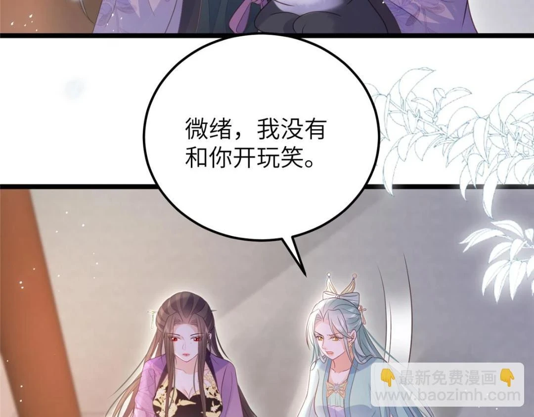 鲛人弟弟又咬我了漫画免费下拉漫画,042 半年后1图