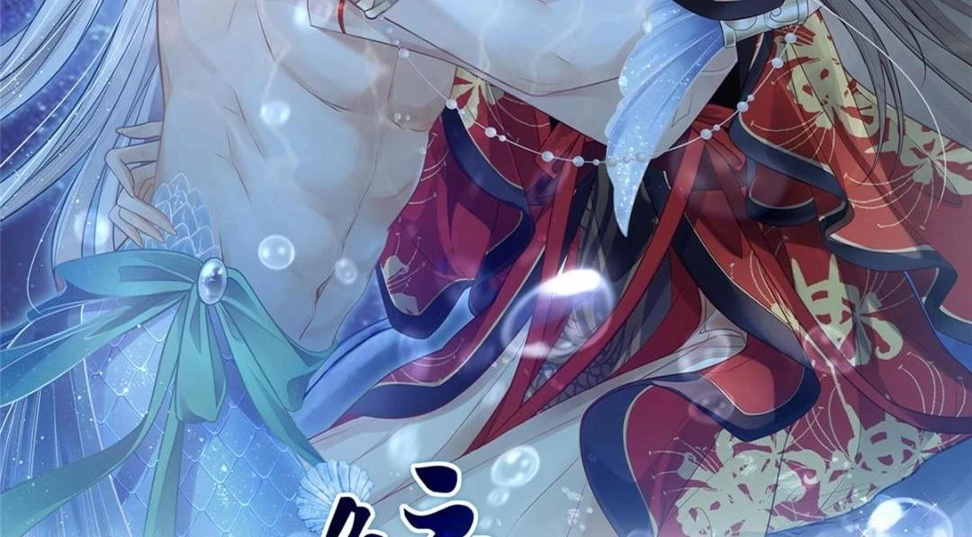 鲛人弟弟又咬我了漫画免费下拉漫画,039 我不要你了2图