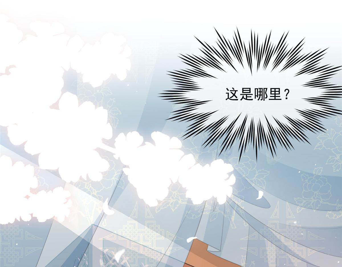 鲛人弟弟又咬我了漫画免费下拉漫画,002 你是我的光2图