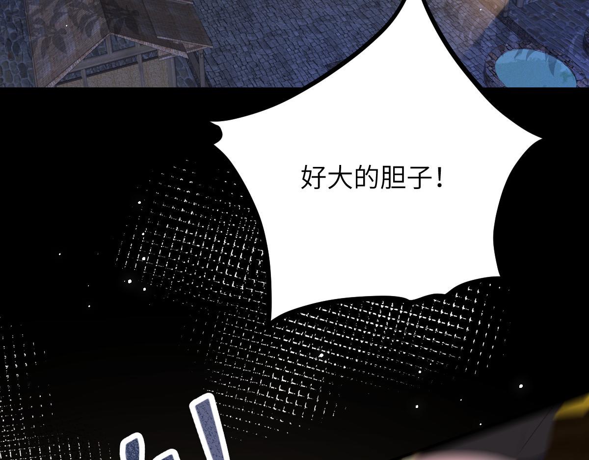 鲛人弟弟又咬我了漫画免费下拉漫画,026 拂苏的未婚妻？！1图