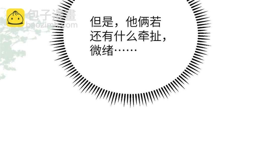 鲛人弟弟又咬我了漫画免费下拉漫画,048 一生只向一人求爱2图