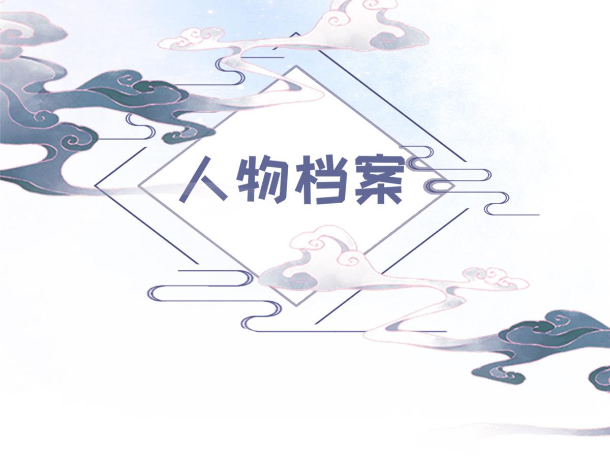 鲛人弟弟又咬我了漫画免费下拉漫画,人物档案1图