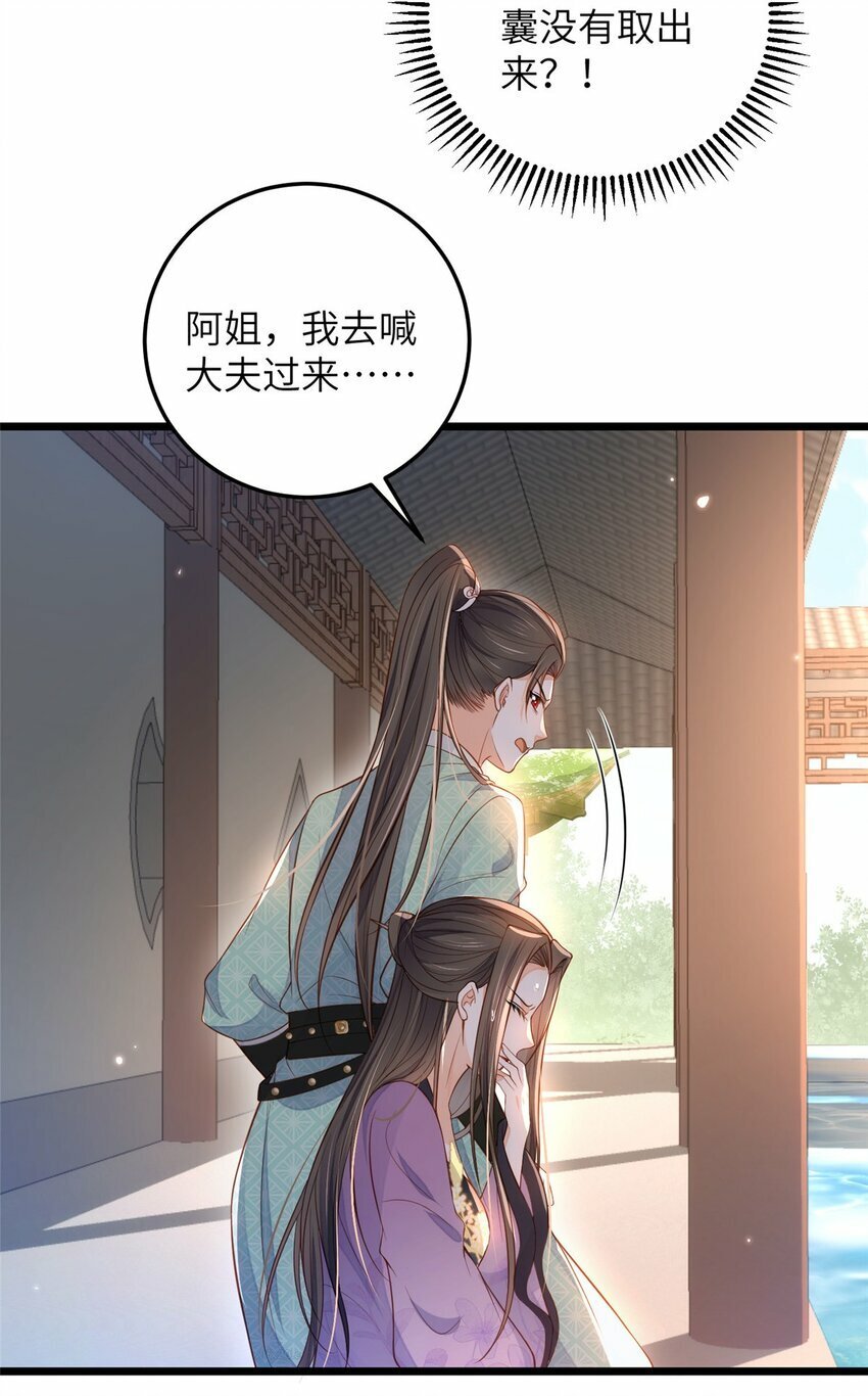 鲛人弟弟又咬我了漫画免费下拉漫画,081 真相大白1图