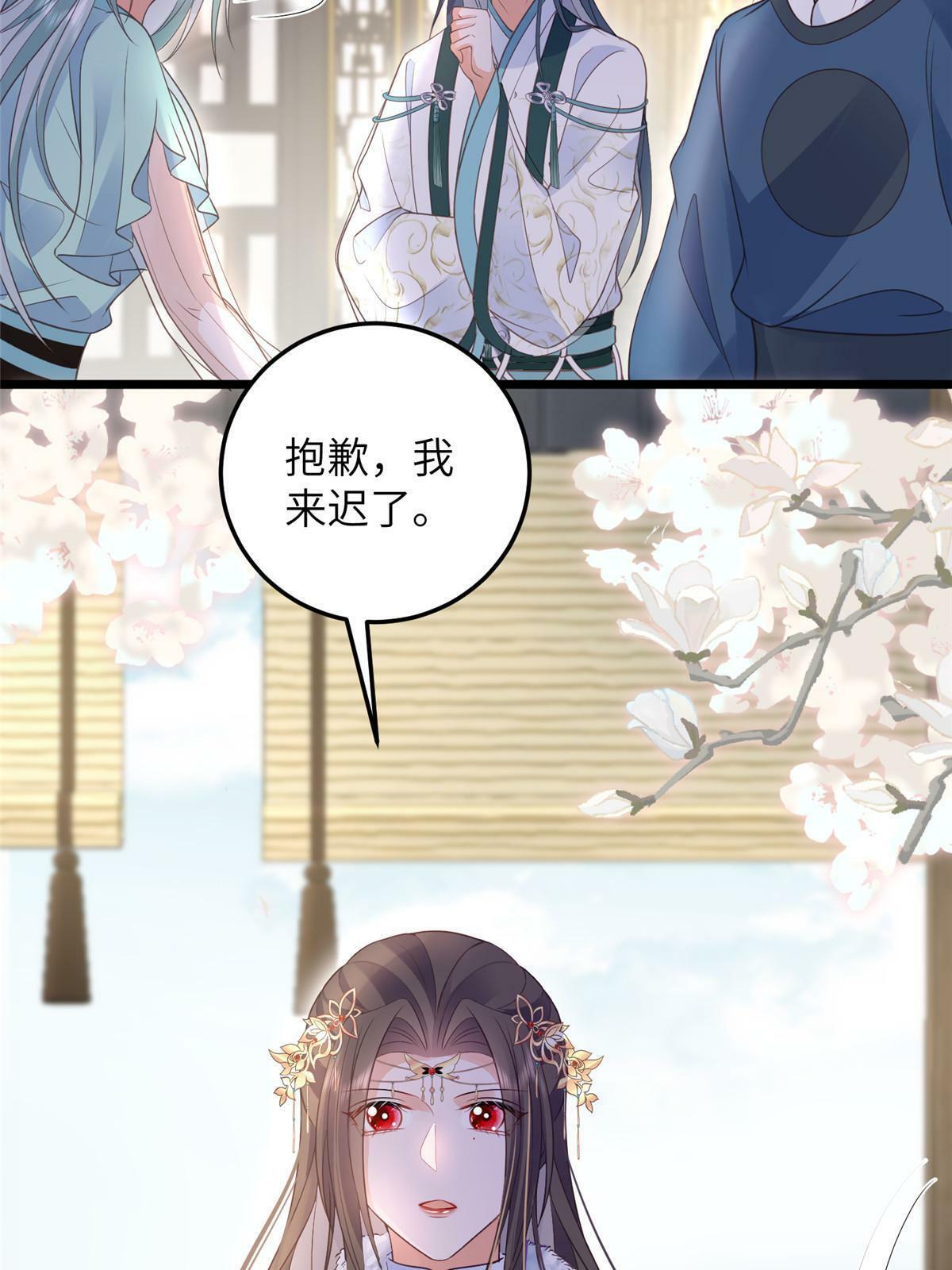 鲛人弟弟又咬我了漫画免费下拉漫画,057 悄悄拉大人的手2图