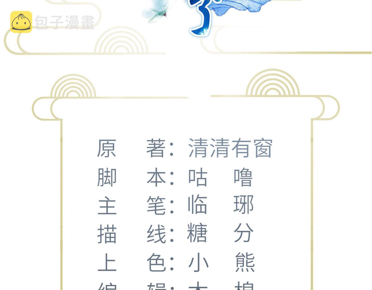 鲛人弟弟又咬我了漫画免费下拉漫画,014 灵武雇佣军2图