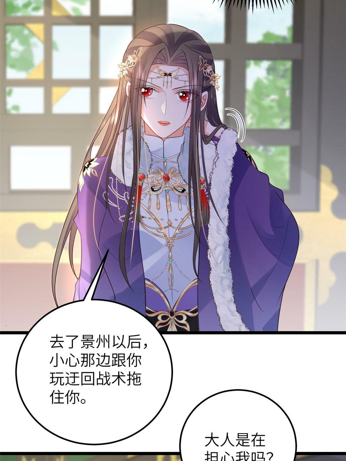 鲛人弟弟又咬我了漫画免费下拉漫画,058 本国师亲自议和2图