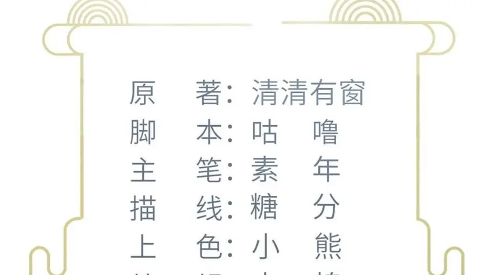 鲛人弟弟又咬我了漫画免费下拉漫画,043 拂苏归来2图