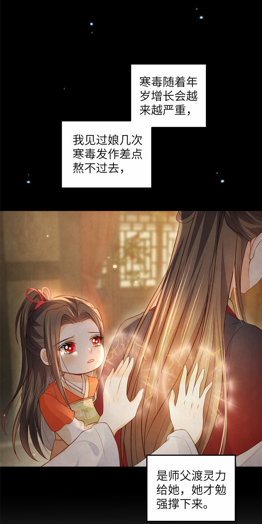鲛人弟弟又咬我了漫画免费下拉漫画,076 我不能留下这孩子2图