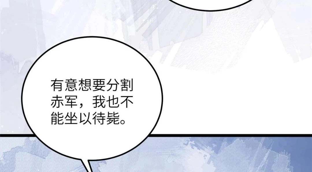 鲛人弟弟又咬我了漫画免费下拉漫画,042 半年后2图