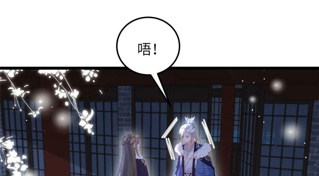 鲛人弟弟又咬我了漫画免费下拉漫画,046 给拂苏送女人2图