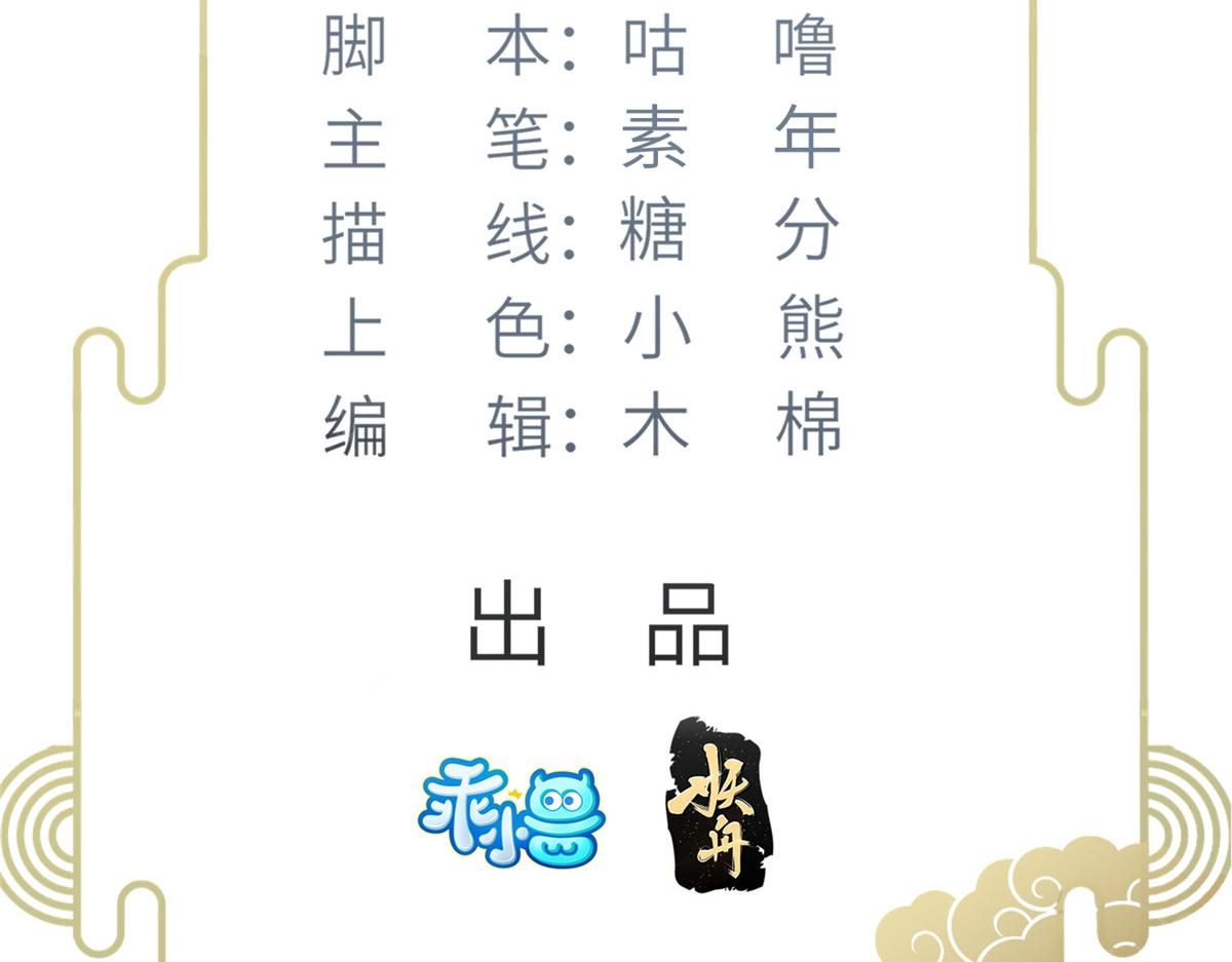 鲛人弟弟又咬我了漫画免费下拉漫画,021 试探2图